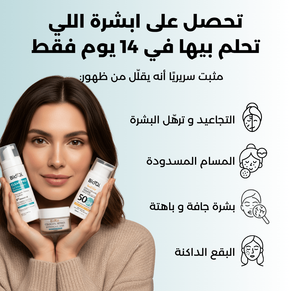 Gamme élixir de jeunesse